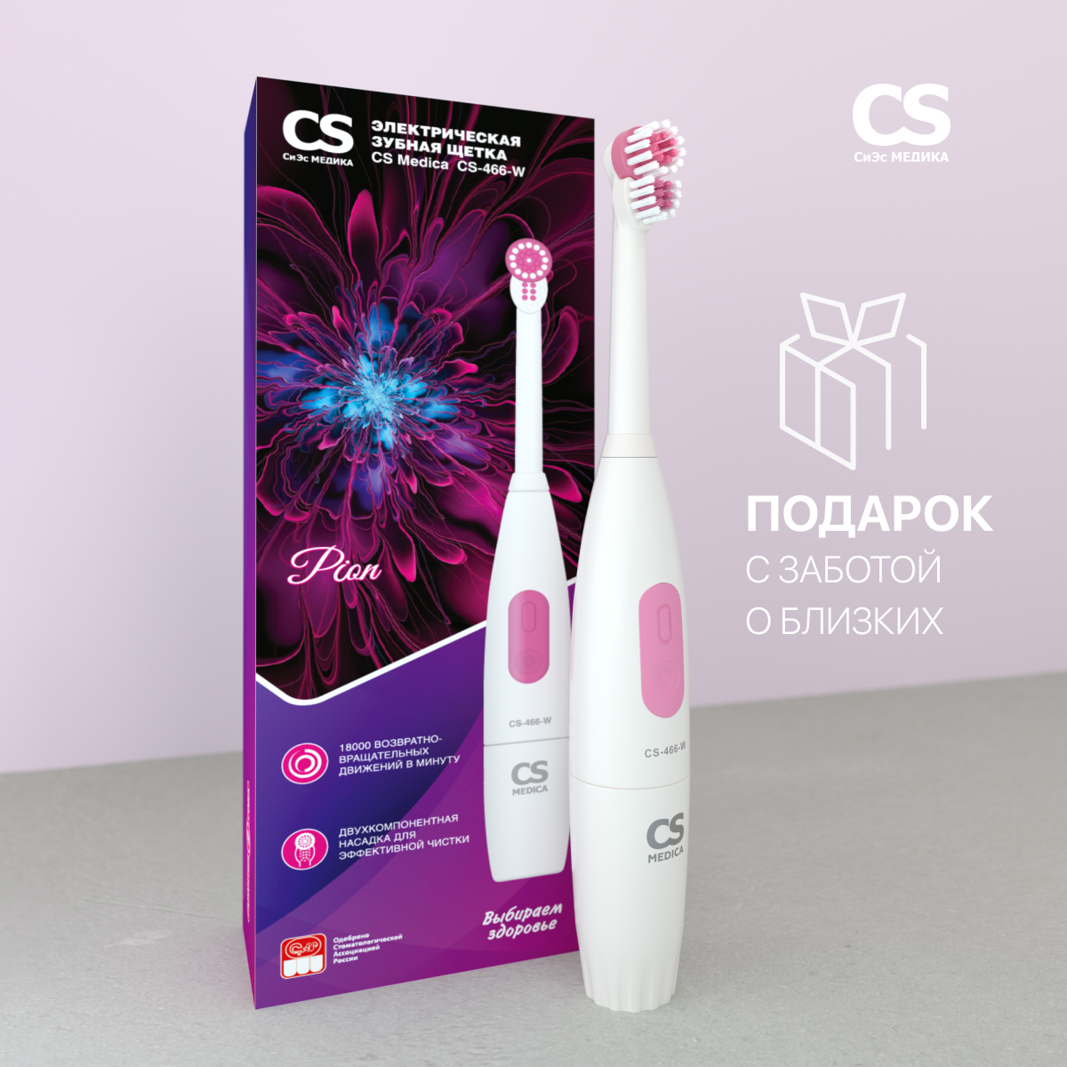 Зубная щетка электрическая CS MEDICA - фото 6