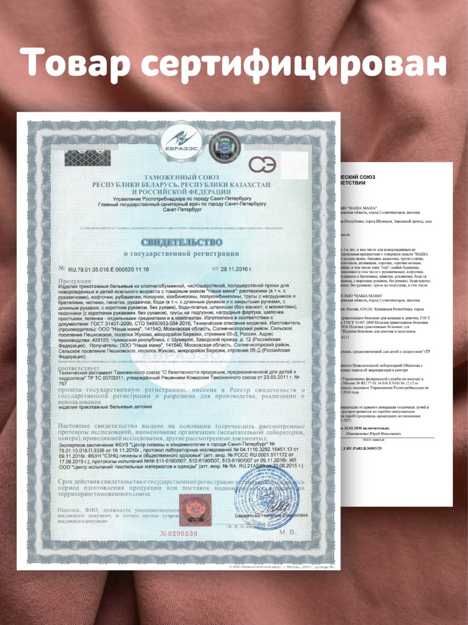 Шапка-шлем Наша Мама 44454-1 - фото 9