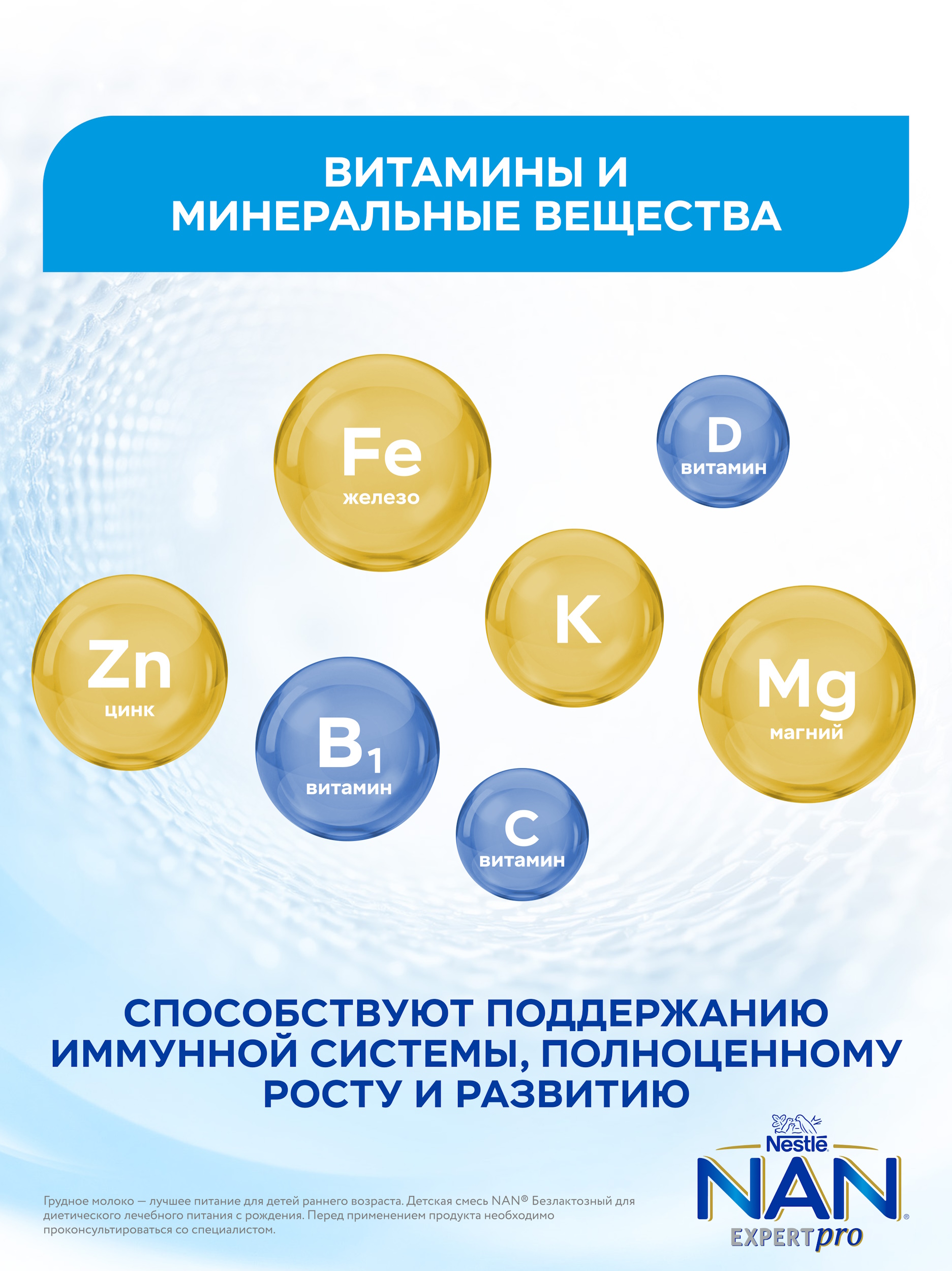 Смесь NAN безлактозная 400г с 0 до 12месяцев - фото 6