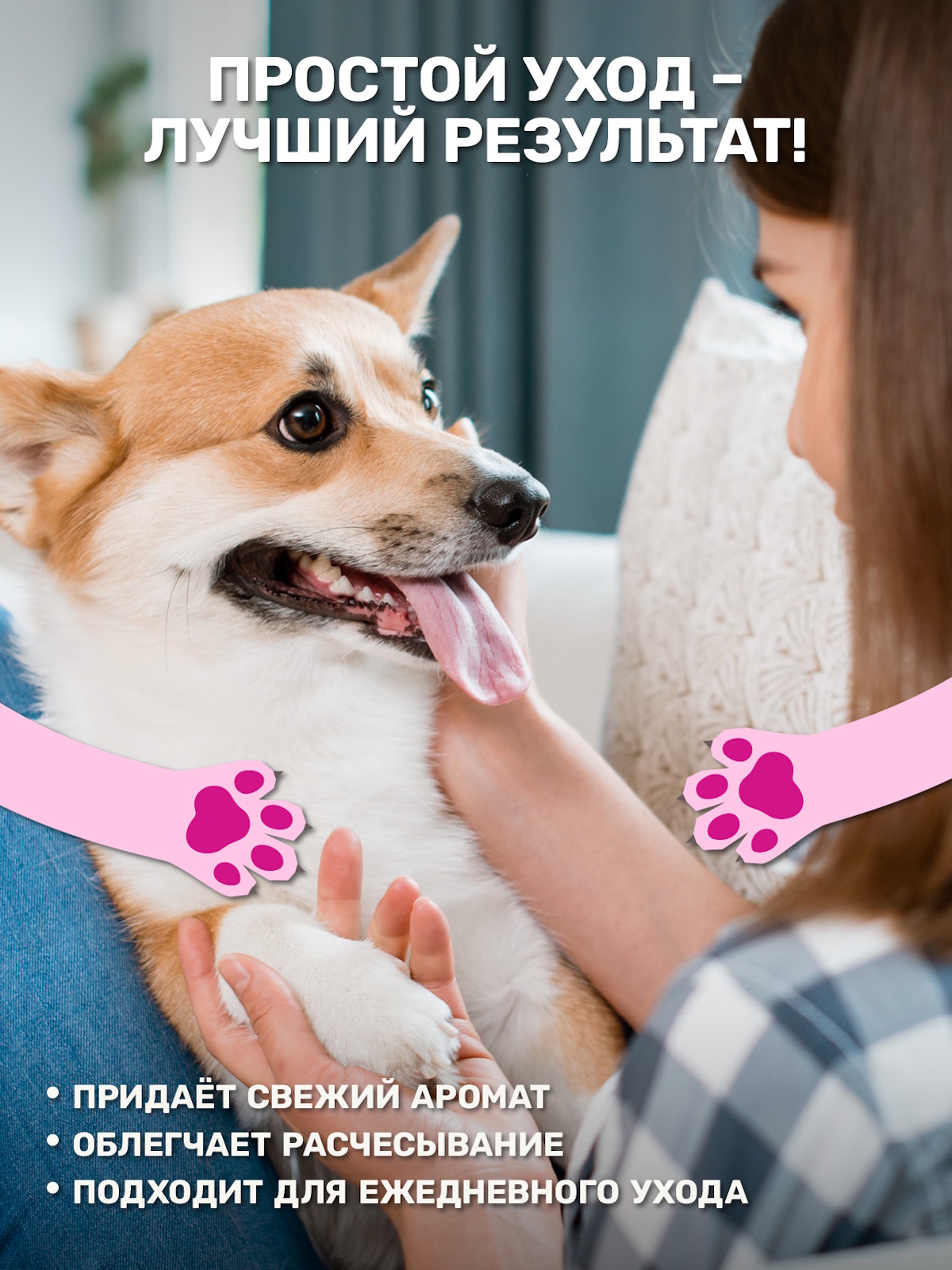 Спрей-парфюм для ухода за шерстью ZOORIK зефирка 100 мл - фото 2