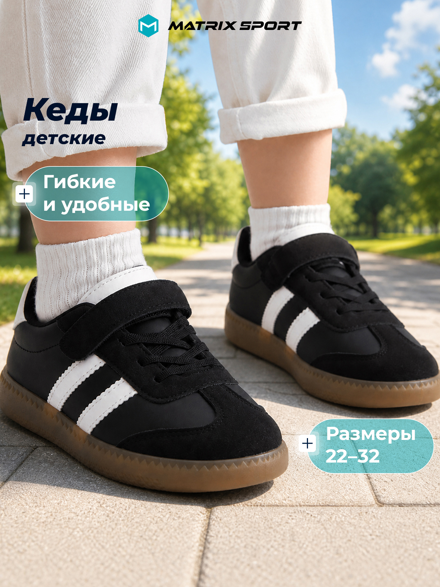 Кеды MATRIX SPORT GT-33471ZX1-99 - фото 3