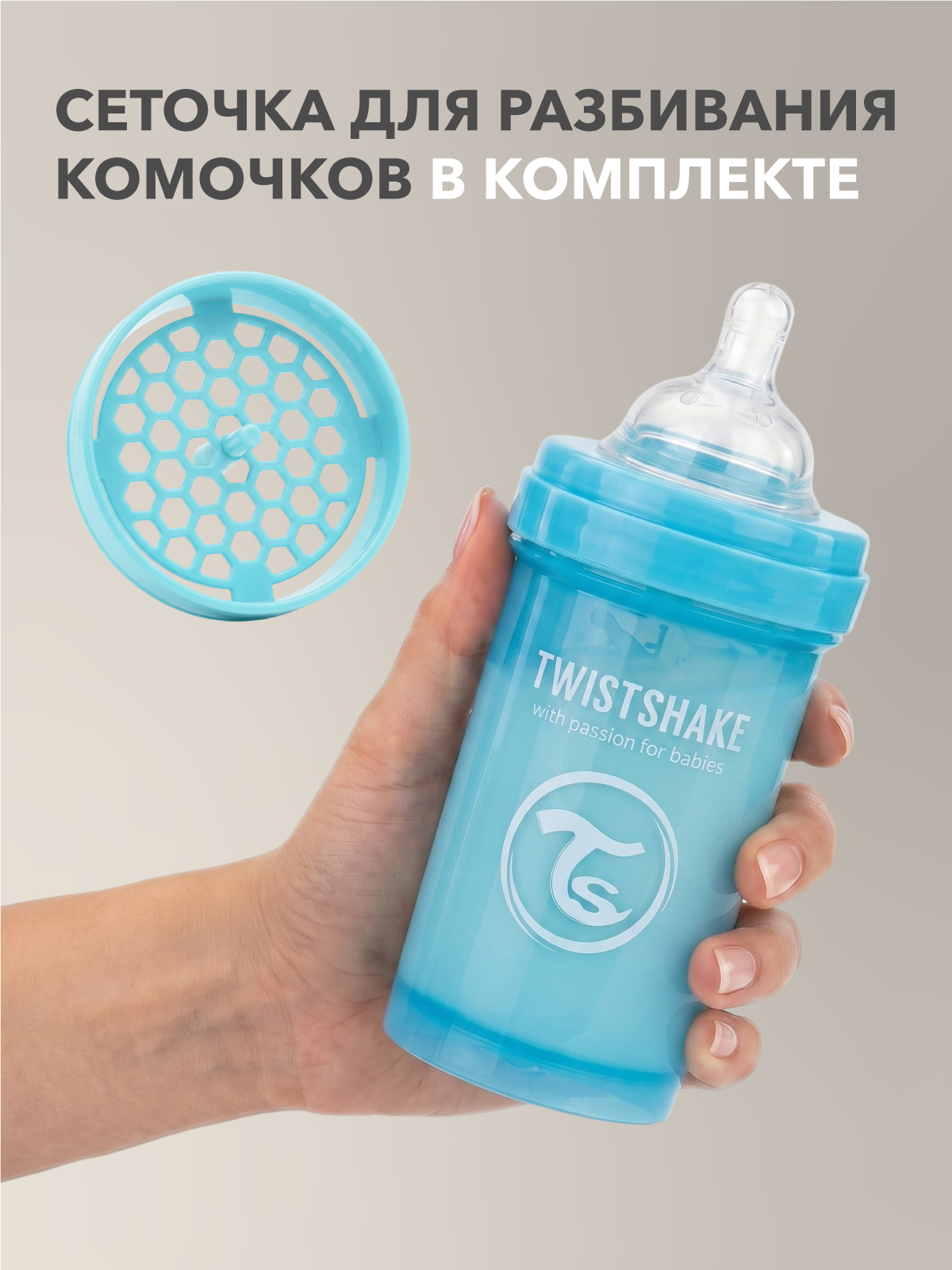 Бутылочка Twistshake Anti-Colic 180 мл - фото 3