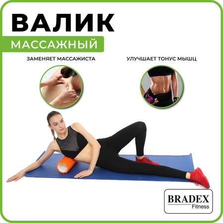 Ролик массажный BRADEX валик для спины спортивный