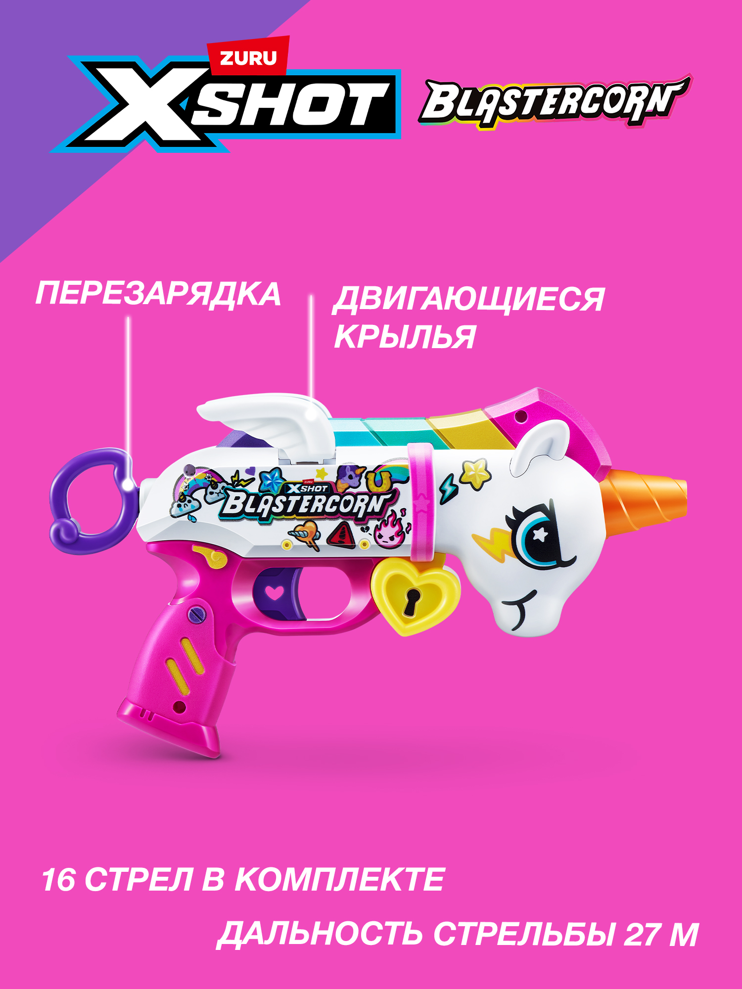 Бластер Zuru XSHOT  - фото 2