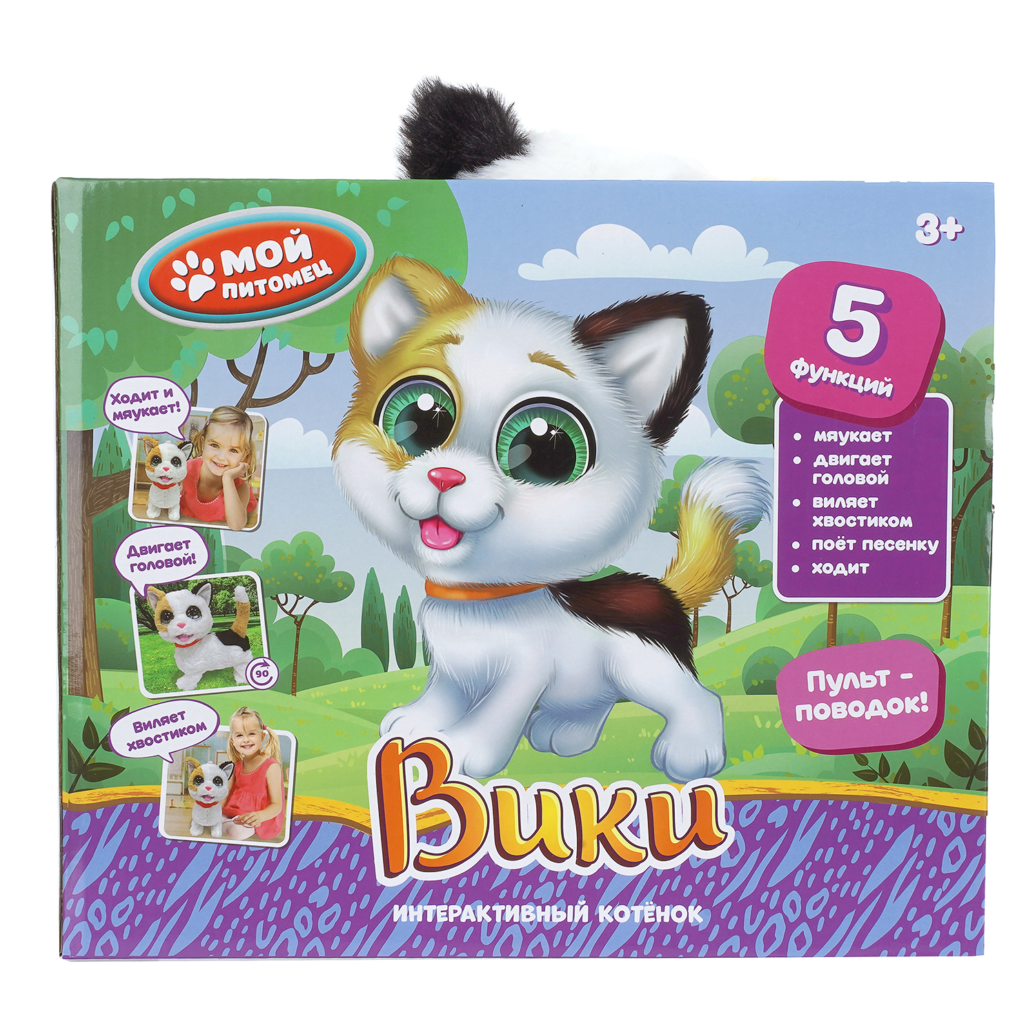 Фигурка Мой питомец Кошка Вики - фото 5
