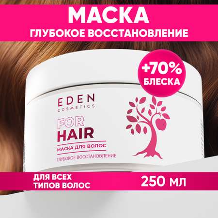 Маска EDEN 250 мл