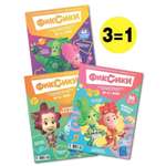 Журналы ИД Лев Набор развивающих детских журналов с наклейками