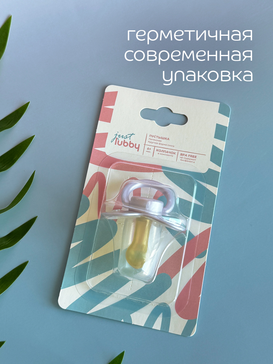 Пустышка Lubby латекс от 6 мес. - фото 7