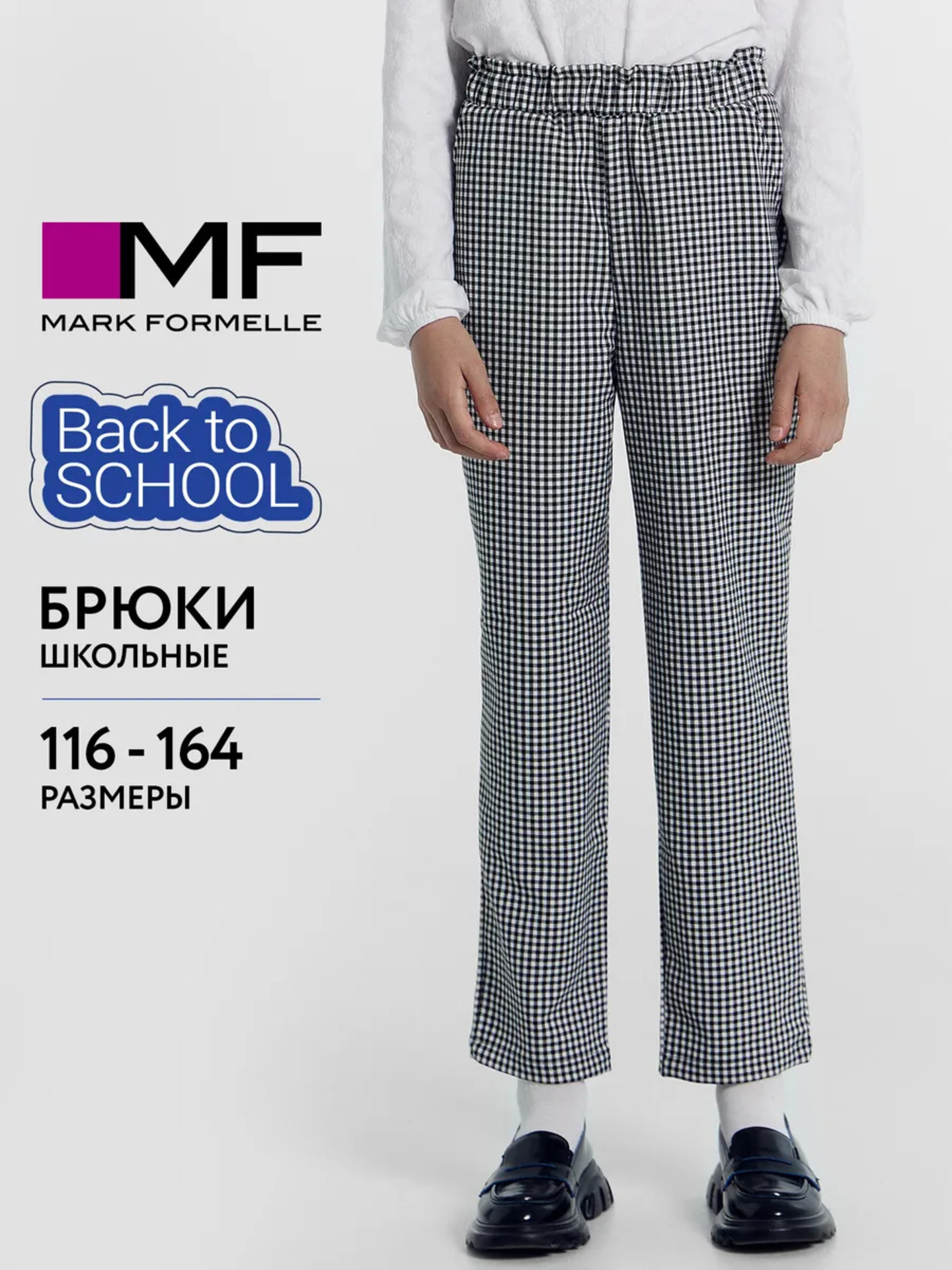 Брюки Mark Formelle (Марк Формэль) 187790/клетка виши - фото 2