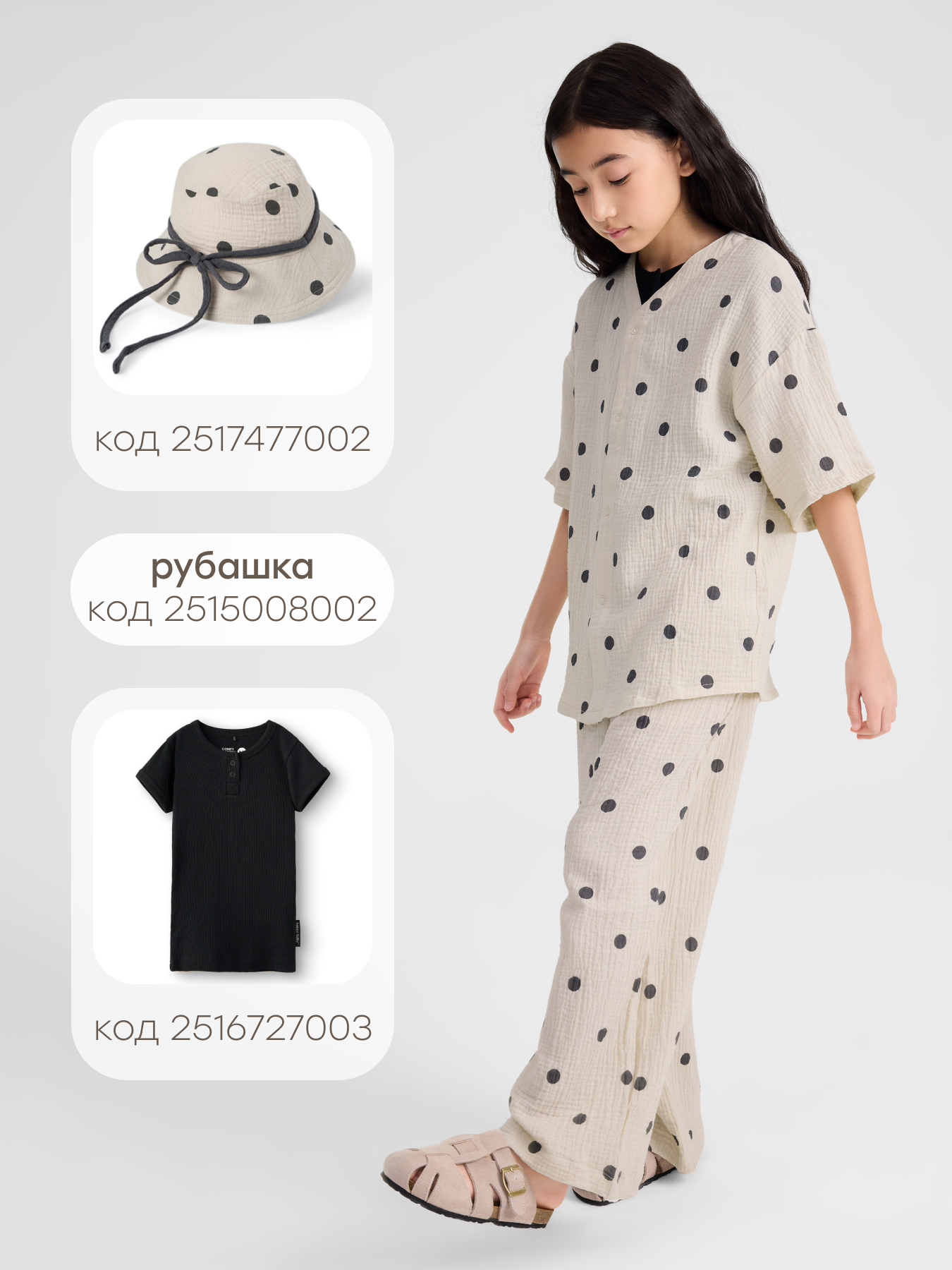 Брюки Happy Baby 88197-1_beige-with-dots - фото 8
