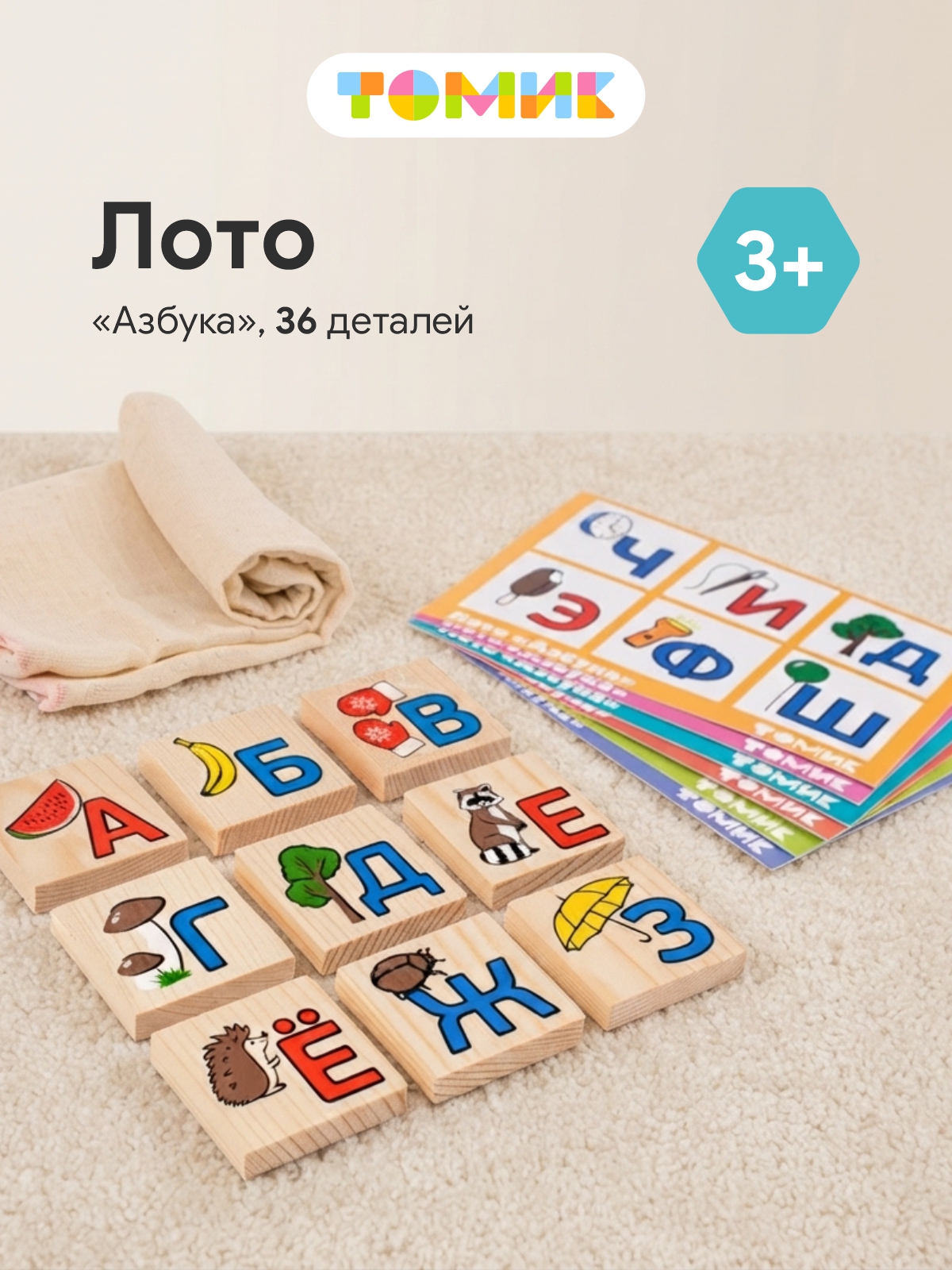 Настольная игра Томик Лото Азбука 36 деталей - фото 1