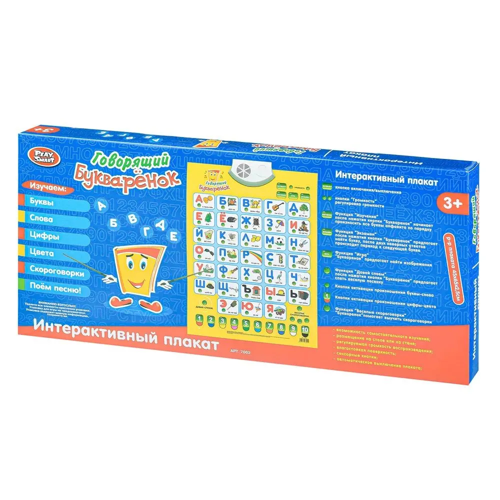 Игрушка Play Smart планшет интерактивная азбука - фото 5