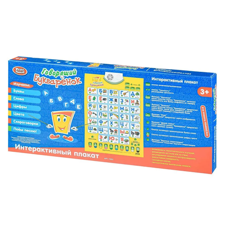 Игрушка Play Smart планшет интерактивная азбука