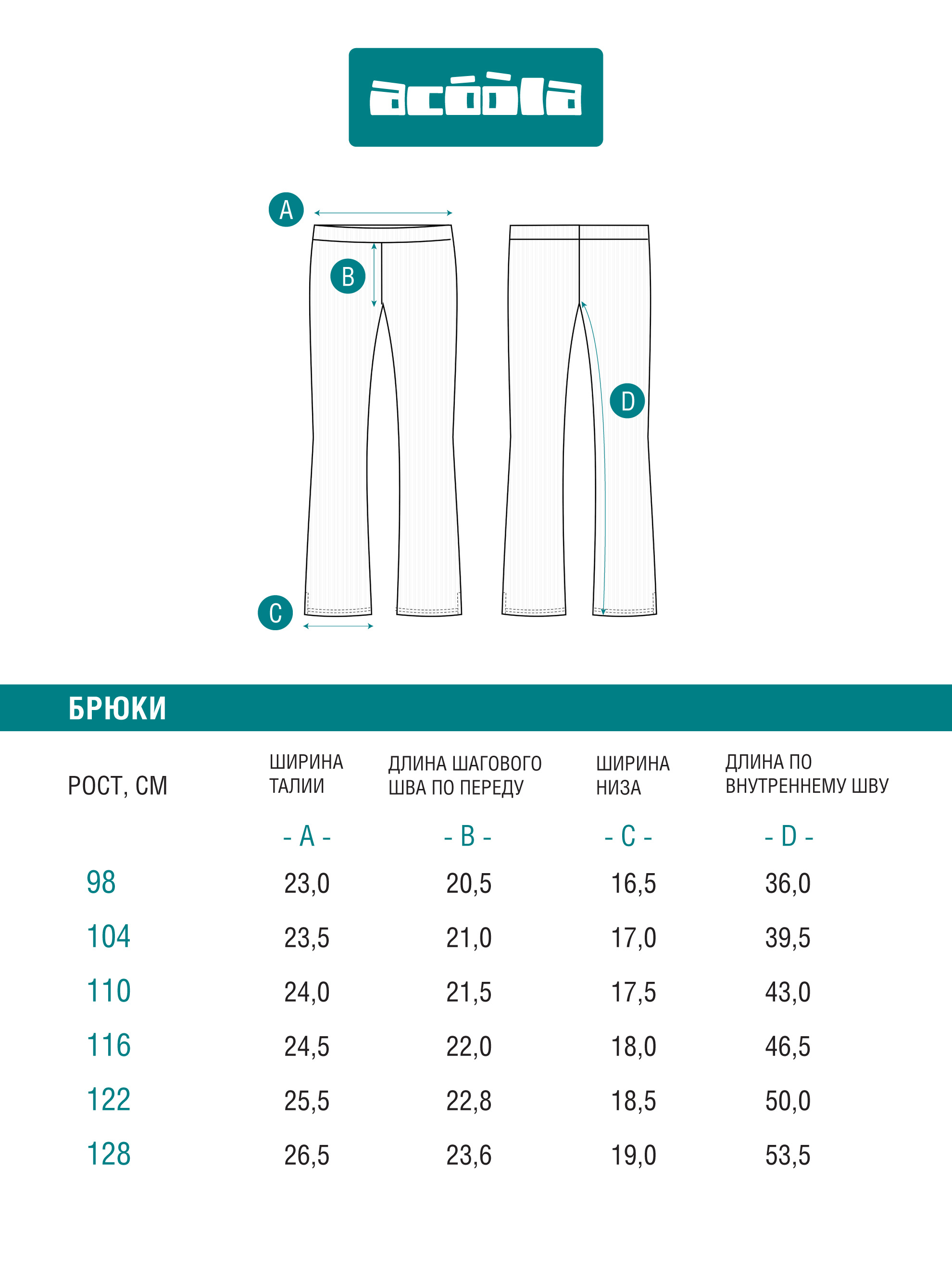 Брюки Acoola 20220160444_0090062 - фото 8