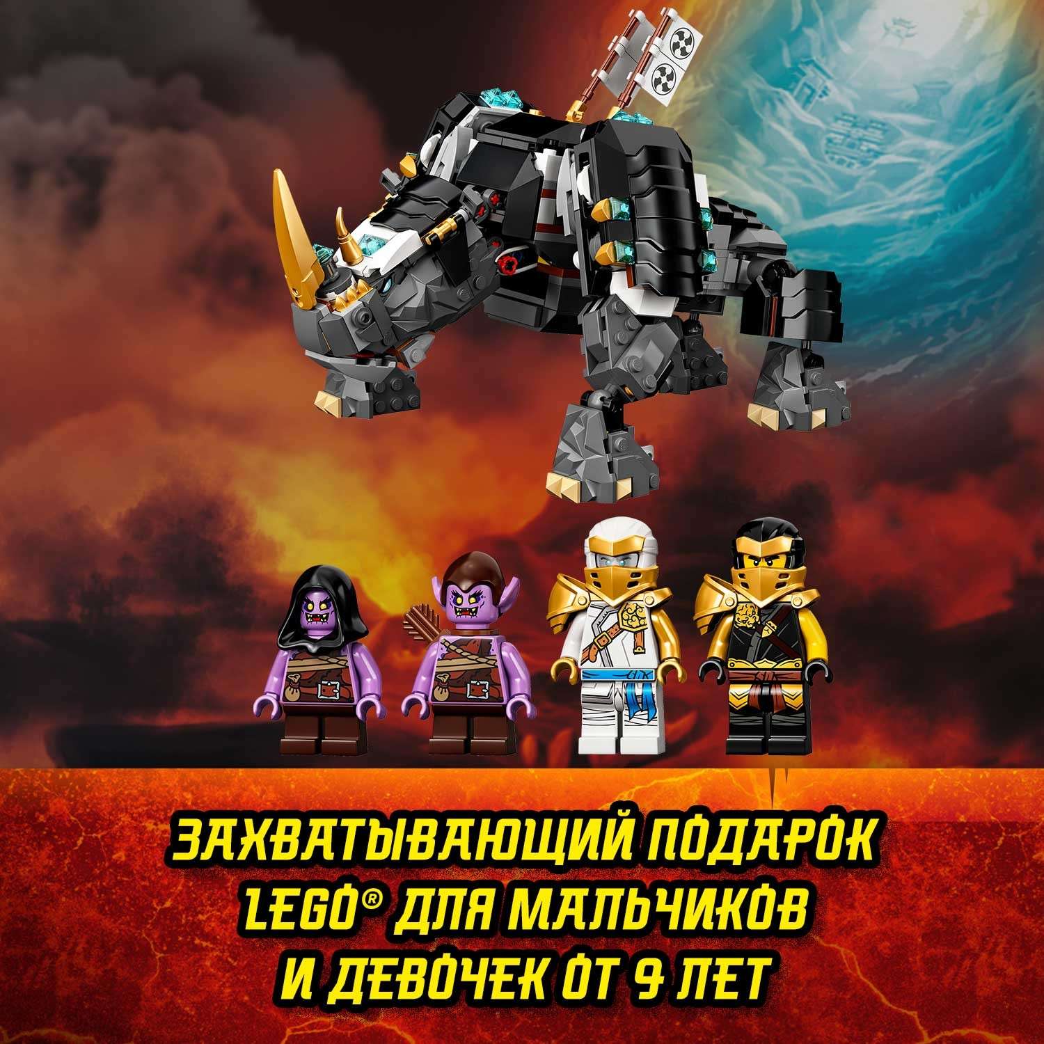 Конструктор LEGO NINJAGO блочный - фото 8