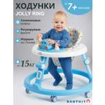 Ходунки Babyhit Ring синий