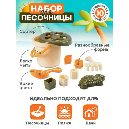 Песочный набор Компания Друзей