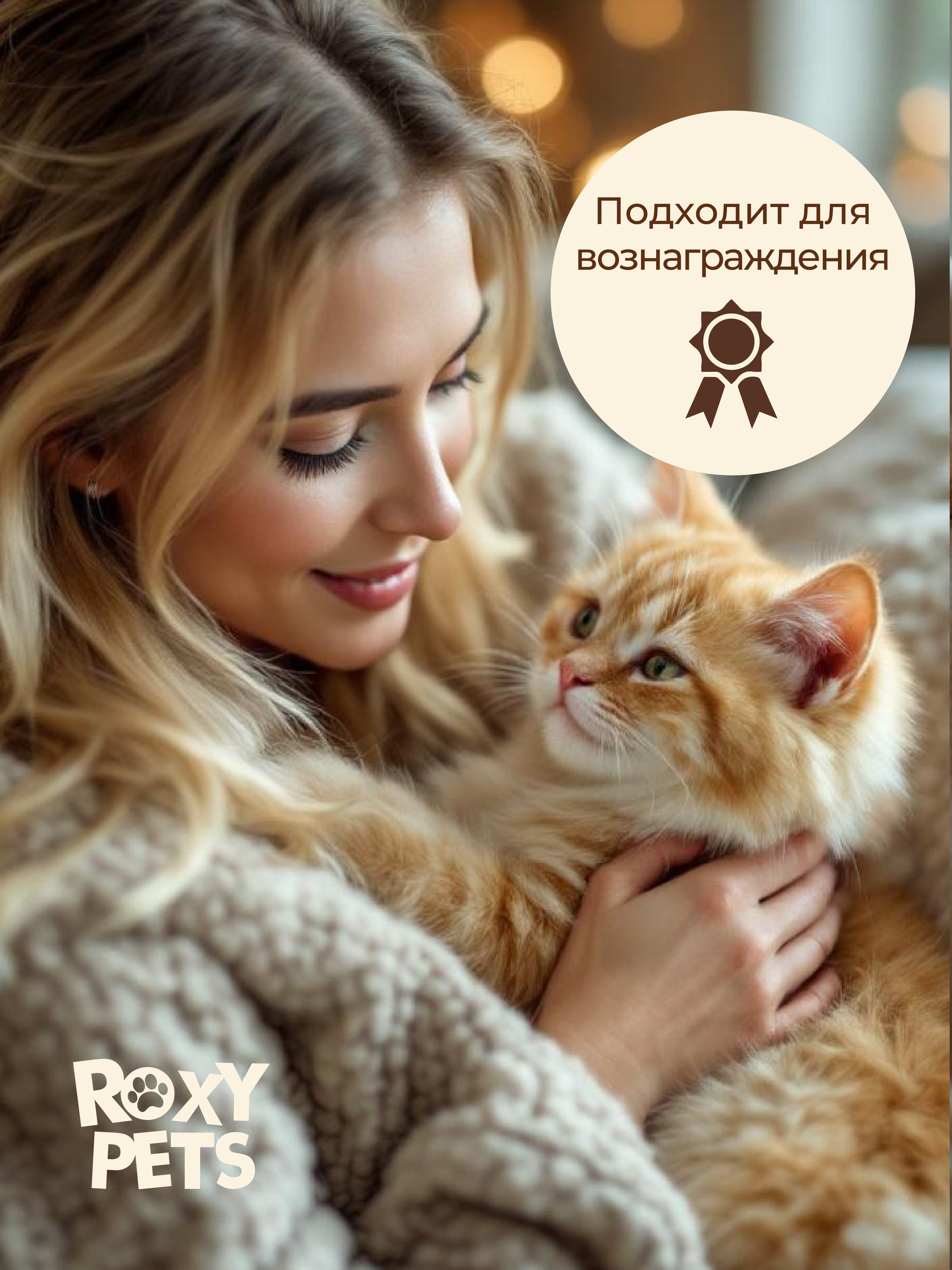 Лакомства для кошек и котят всех пород ROXY PETS из вяленой печени индейки - фото 6