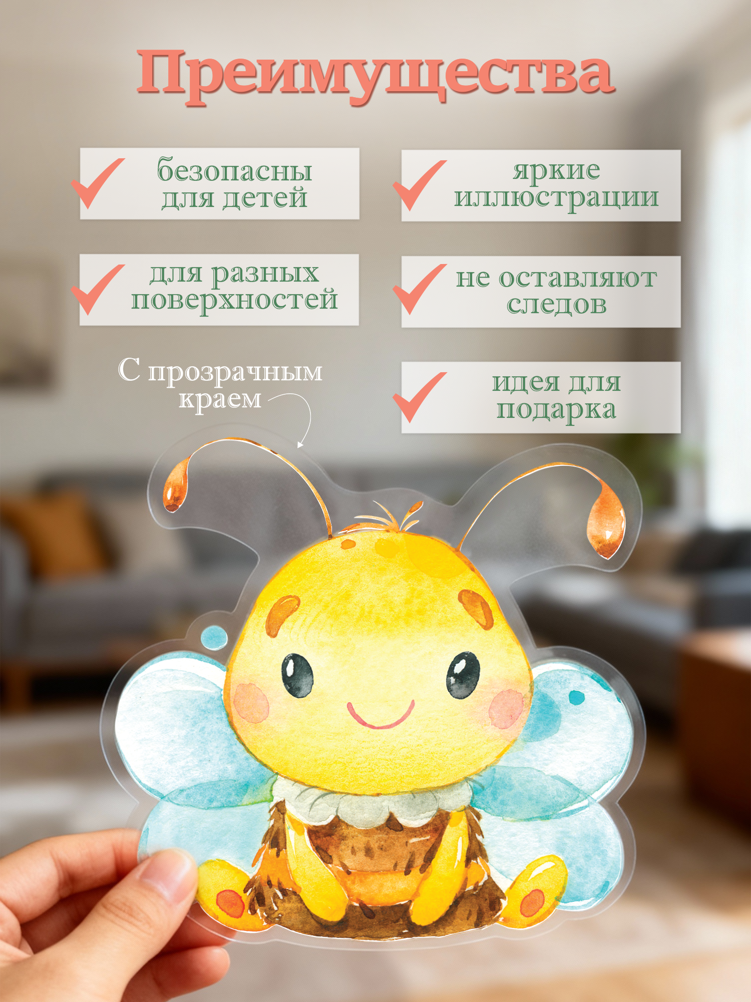 Декоративные наклейки Дрофа-Медиа Пчелки 4222 - фото 2