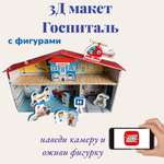 Конструктор JAGU Госпиталь
