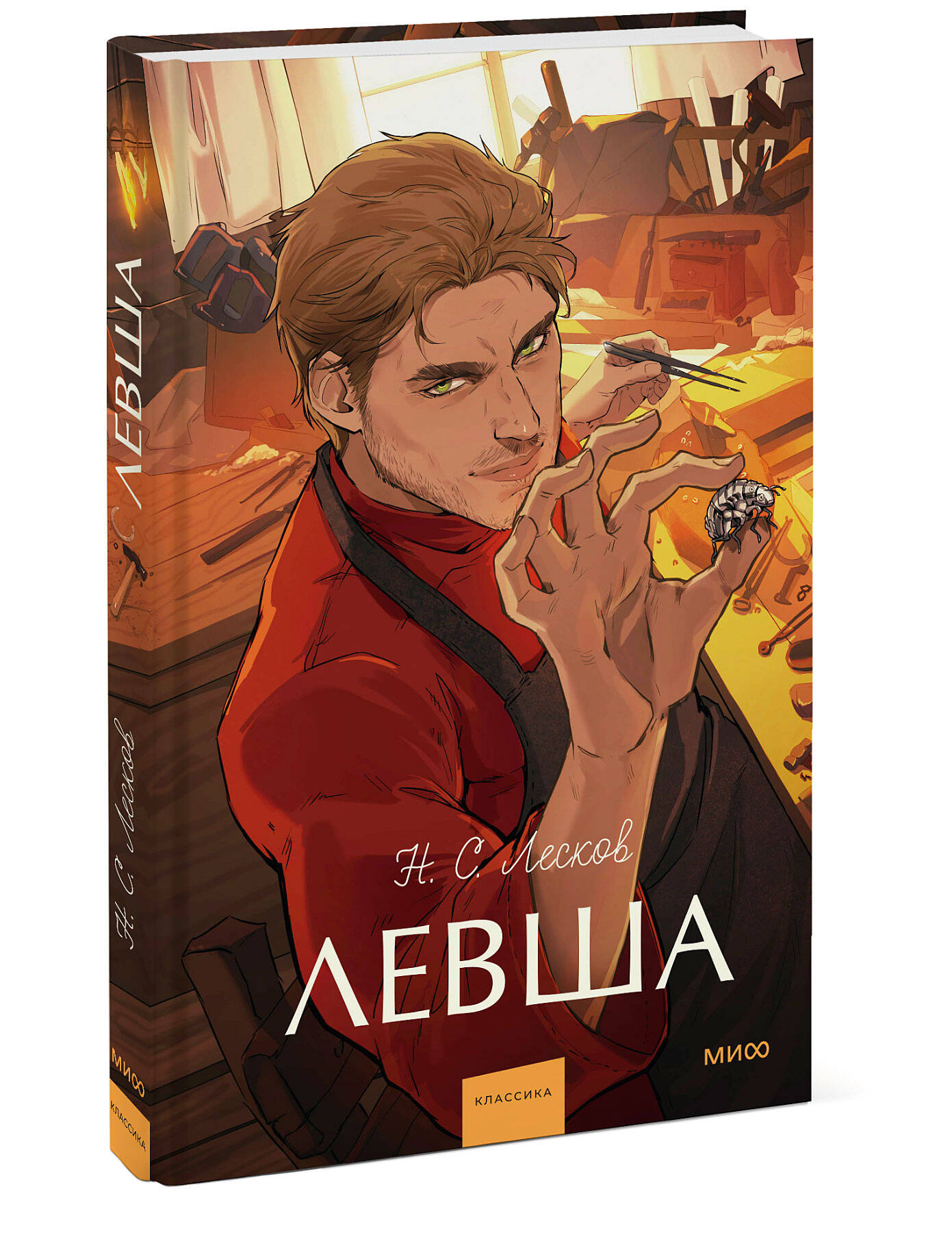 Книга МИФ Левша Вечные истории Young Adult - фото 3
