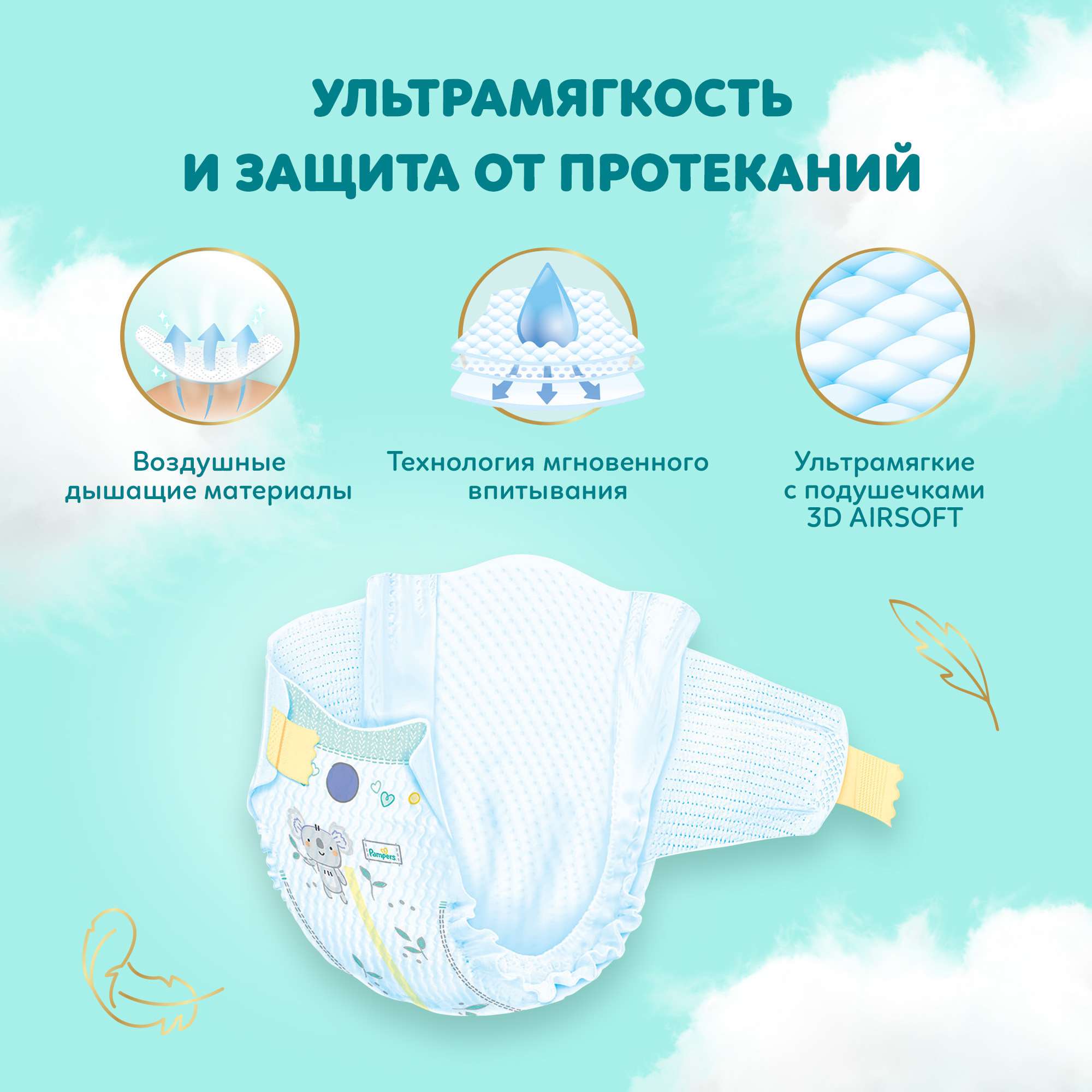 Подгузники Pampers Premium Care 4 (9-14 кг) 108 шт. - фото 6