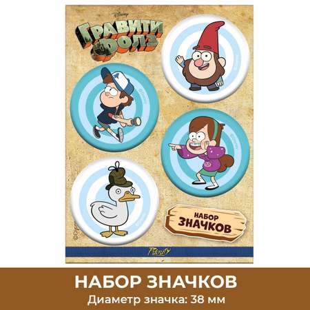 Значок PRIORITY Гравити Фолз 4 шт.