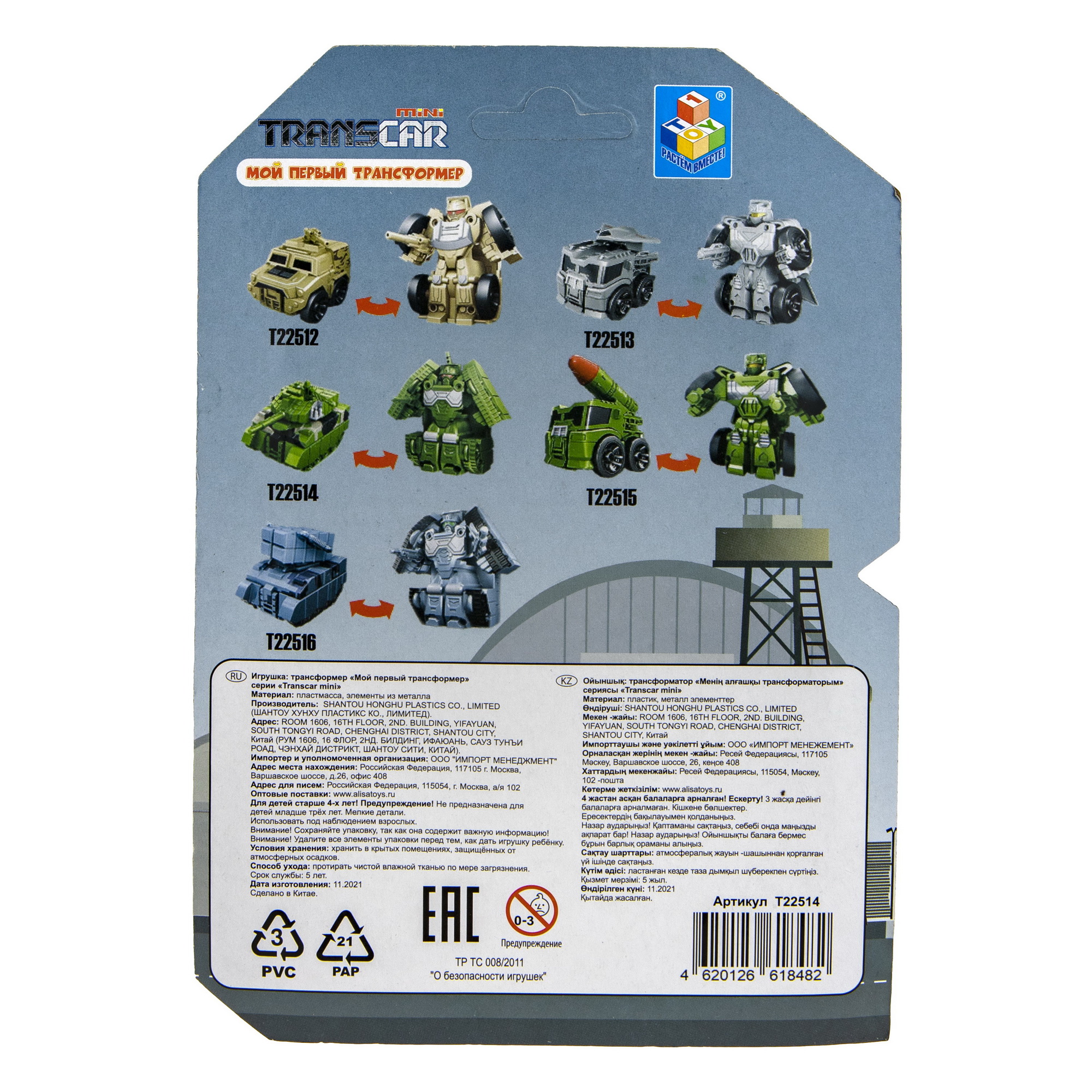 Фигурка 1TOY танк - фото 4