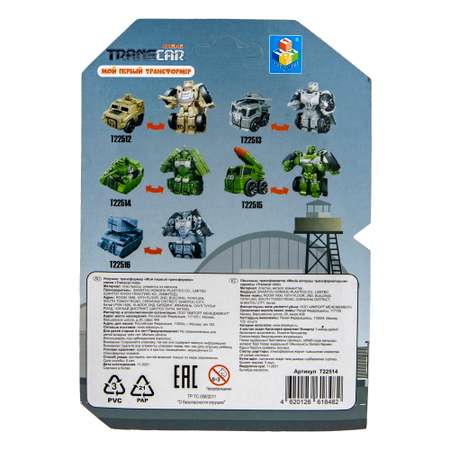 Фигурка 1TOY танк
