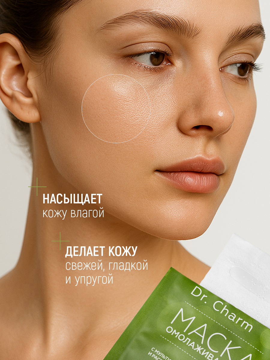 Маска Диталир омолаживающая тканевая 25 мл 5 шт. - фото 2