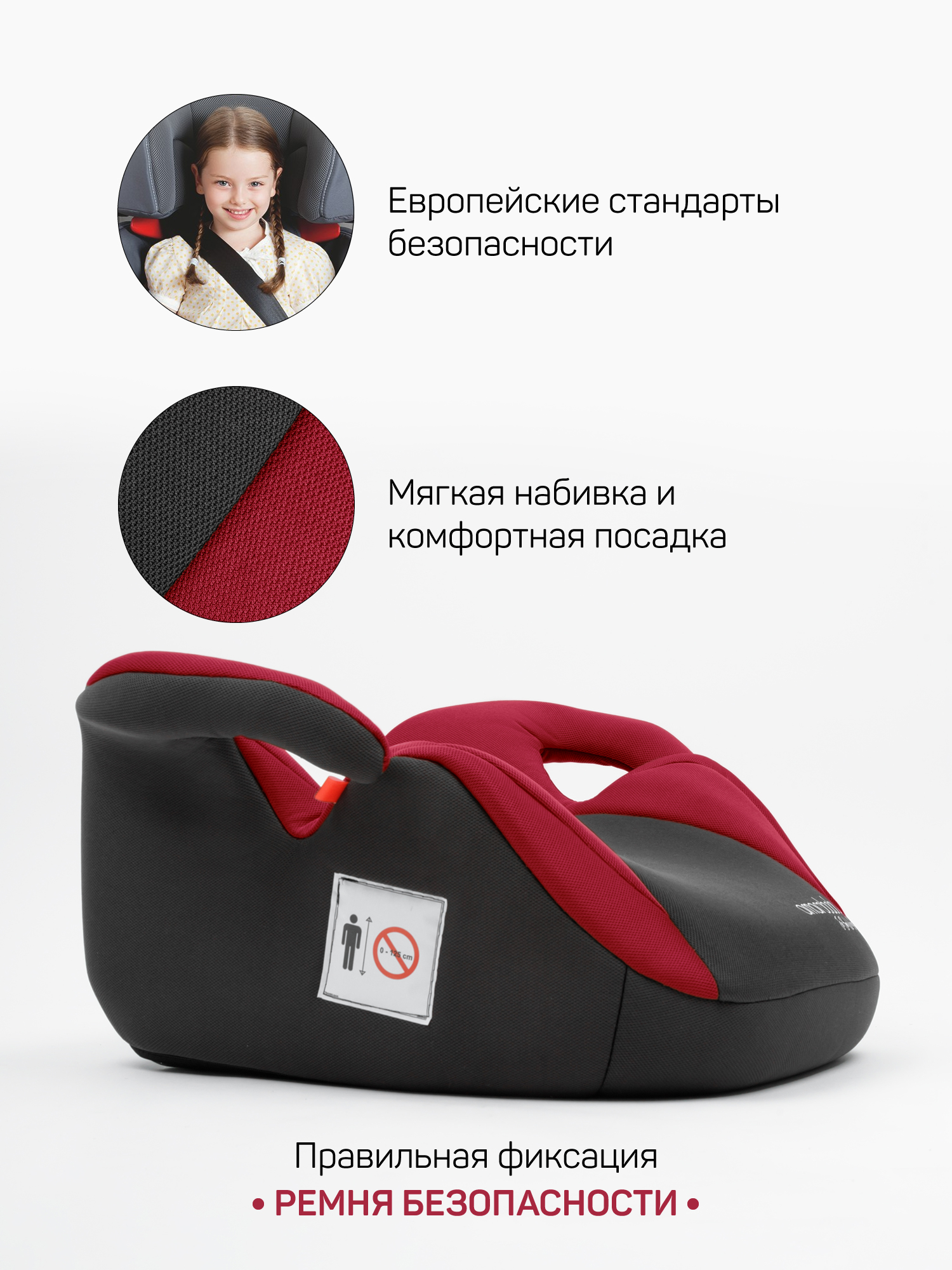 Автокресло Amarobaby Enjoy 3 (22-36 кг) красный - фото 12