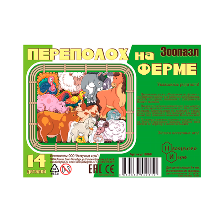 Пазл Нескучные игры