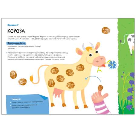 Книга МОЗАИКА kids Школа семи гномов Мастерская Рисуем красками 1