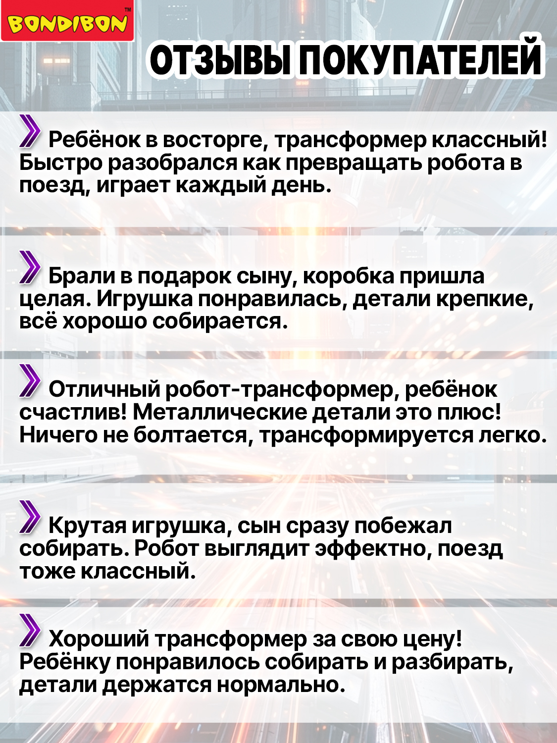 Фигурка Bondibon трансформер Робот Поезд 2в1 - фото 8