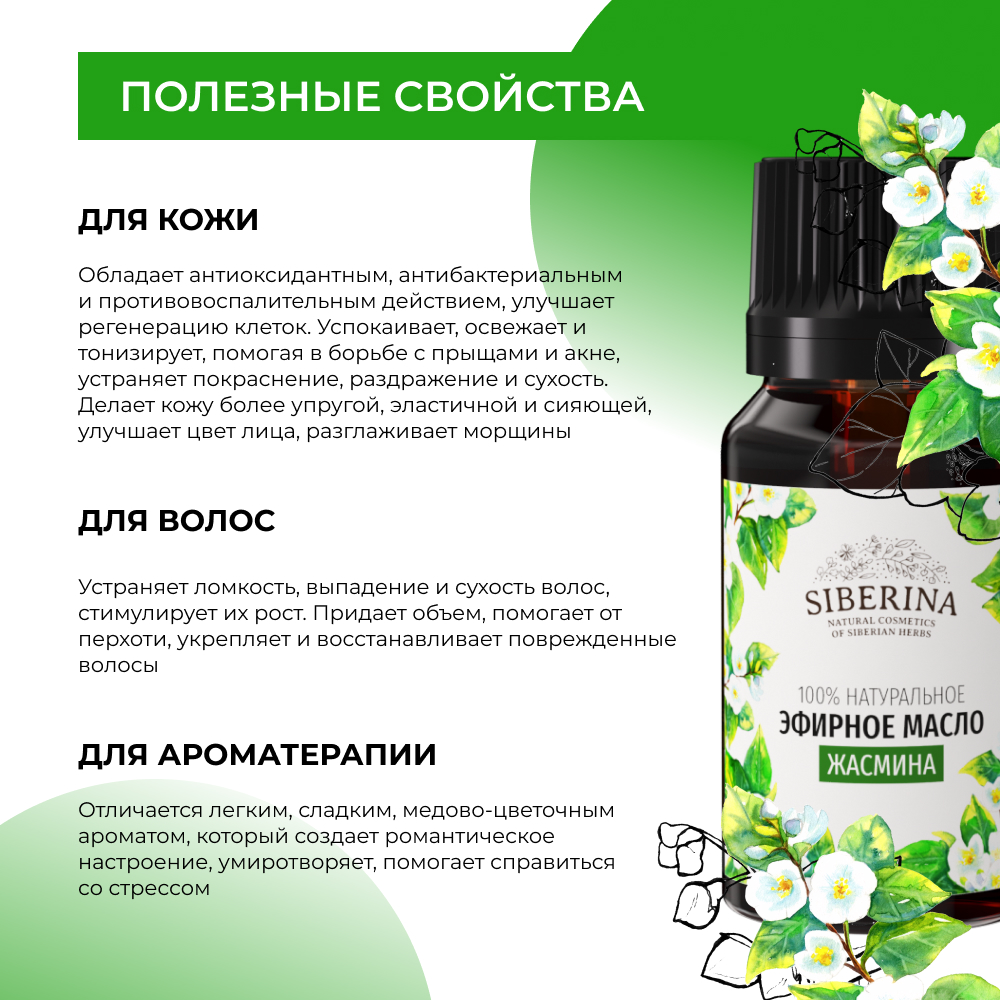 Масло Siberina - фото 4