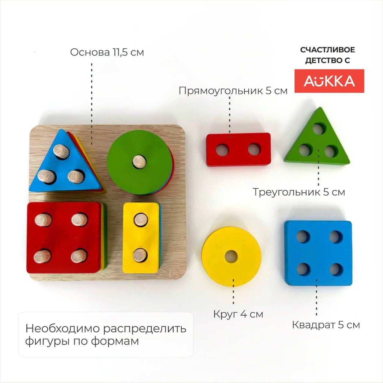 Игрушка AUKKA сортер Монтессори - фото 7