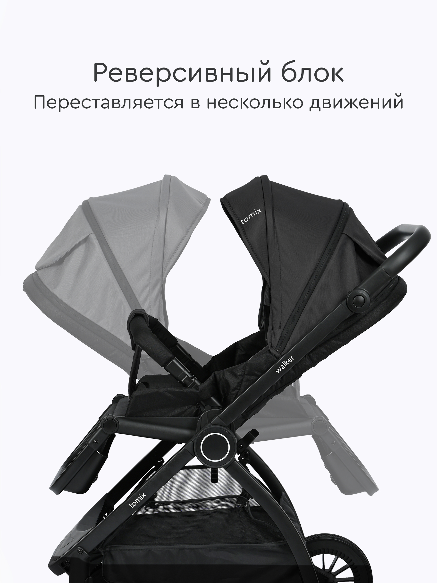 Коляска 2в1 Tomix Walker черный - фото 4