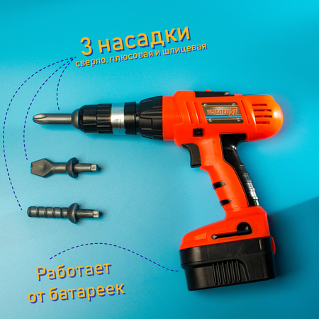 Игрушка Умелец Я (шуруповерт)
