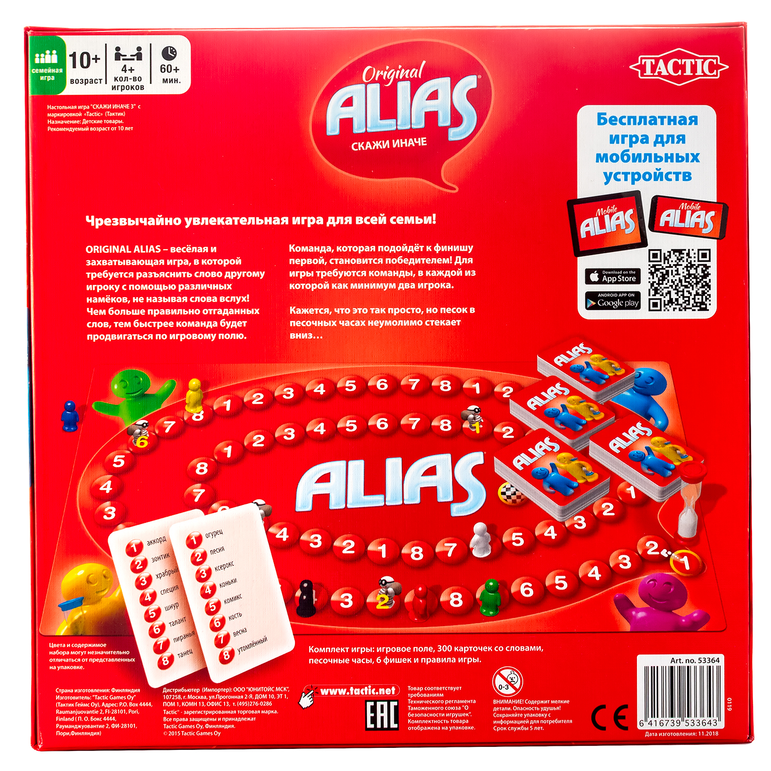 Настольная игра Tactic Games - фото 4