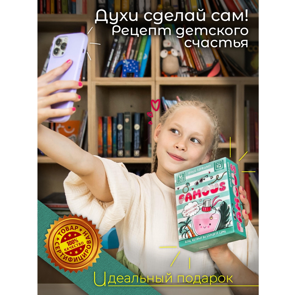 Набор Master IQ2 Famous парфюм - фото 11