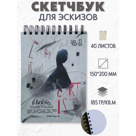 Альбом Kroyter 40 лист.