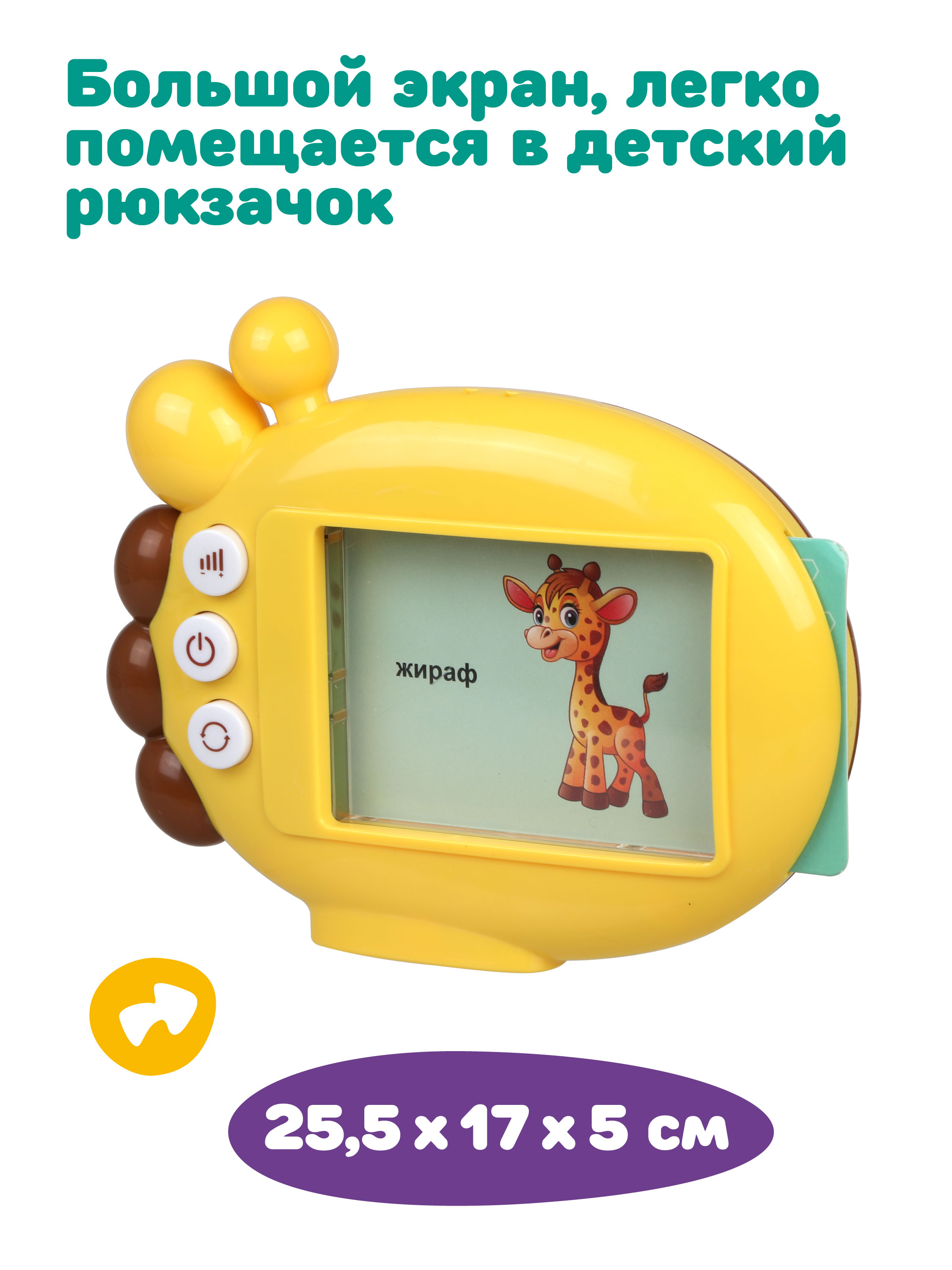 Настольная игра Жирафики Умный Жирафик - фото 2