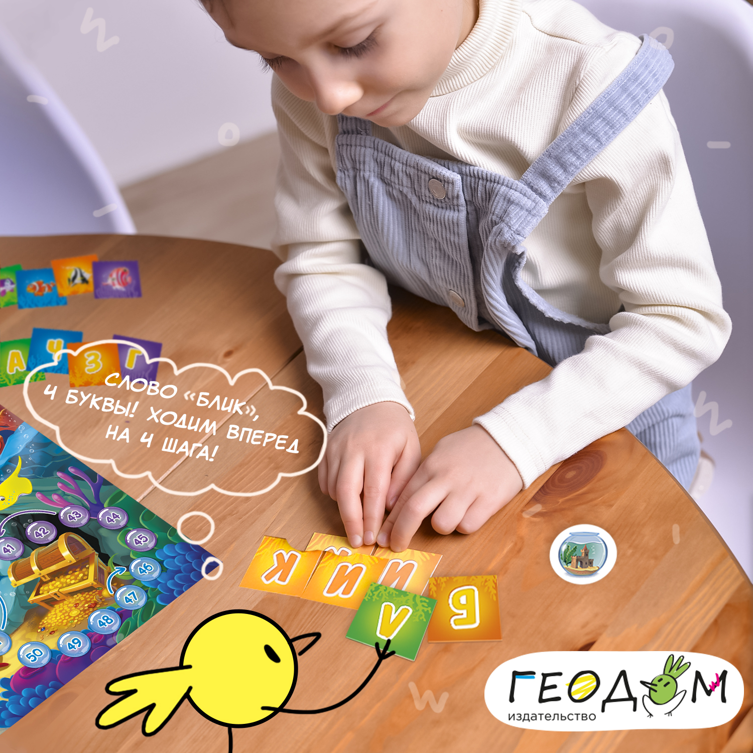 Настольная игра ГЕОДОМ - фото 6