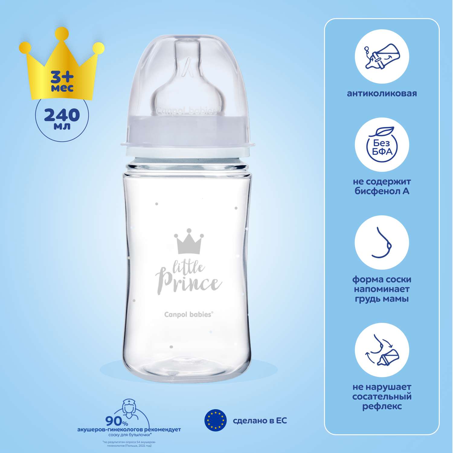 Бутылочка Canpol Babies Anti-Colic 240 мл - фото 1