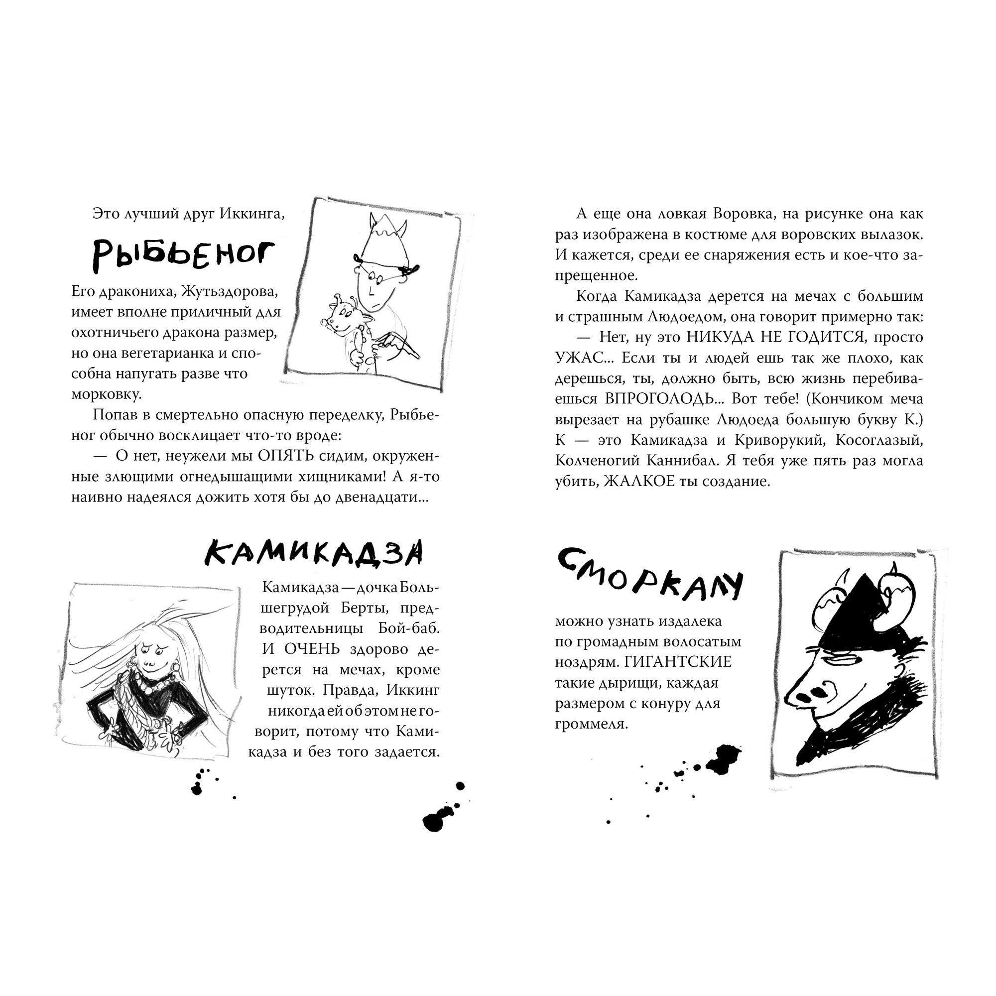 Книга АЗБУКА Как приручить дракона. Книга 6. Как одолеть дракона - фото 5