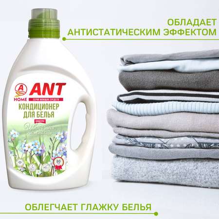 Кондиционер для белья ANT концентрированный гипоаллергенный универсальный 2 л