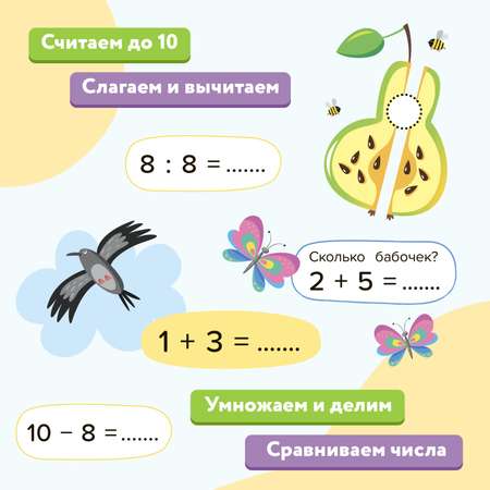 Набор из 4 книг Феникс Премьер Веселая математика