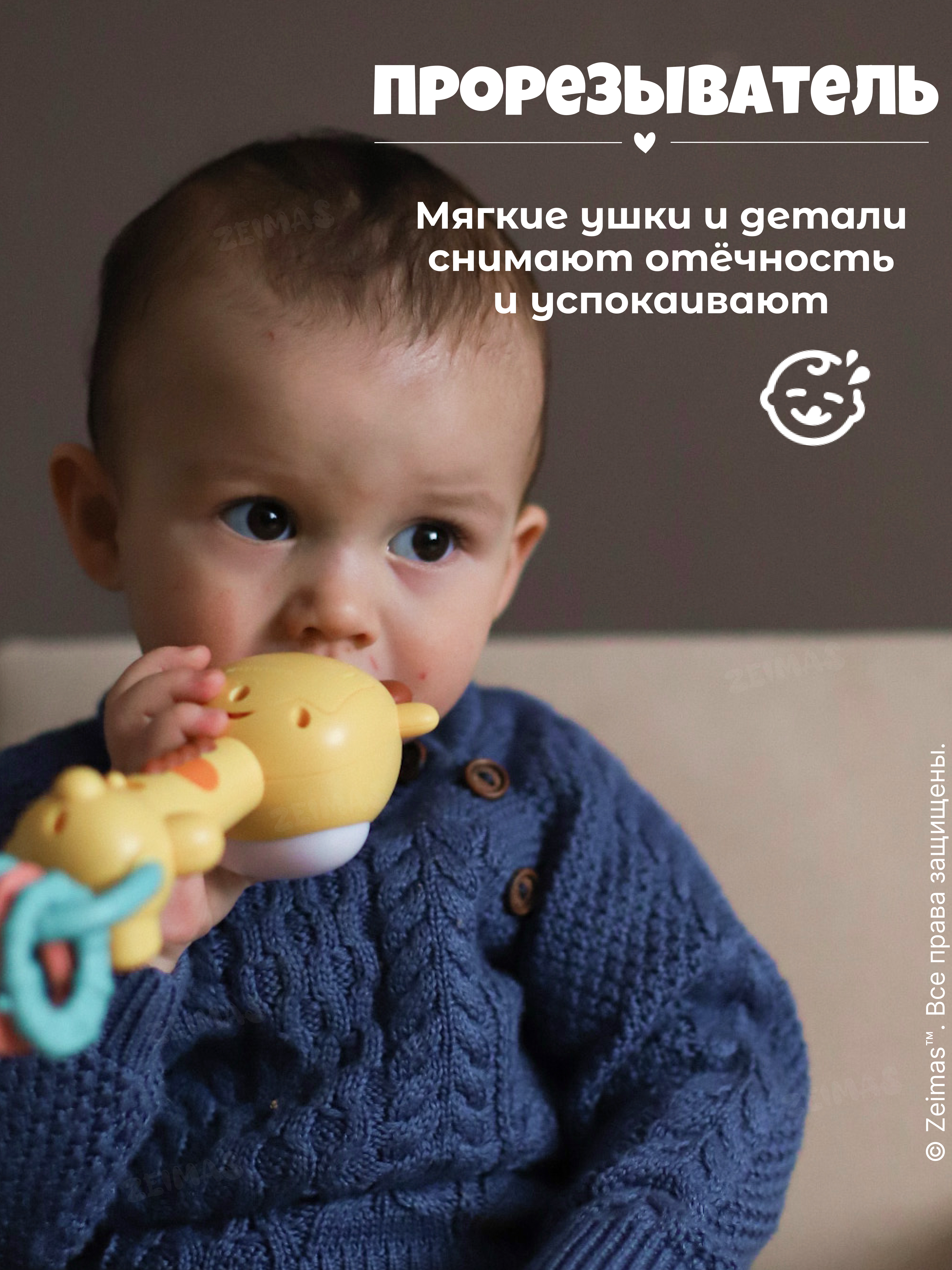 Игрушка Zeimas погремушка Погремушка музыкальная Жираф - фото 11