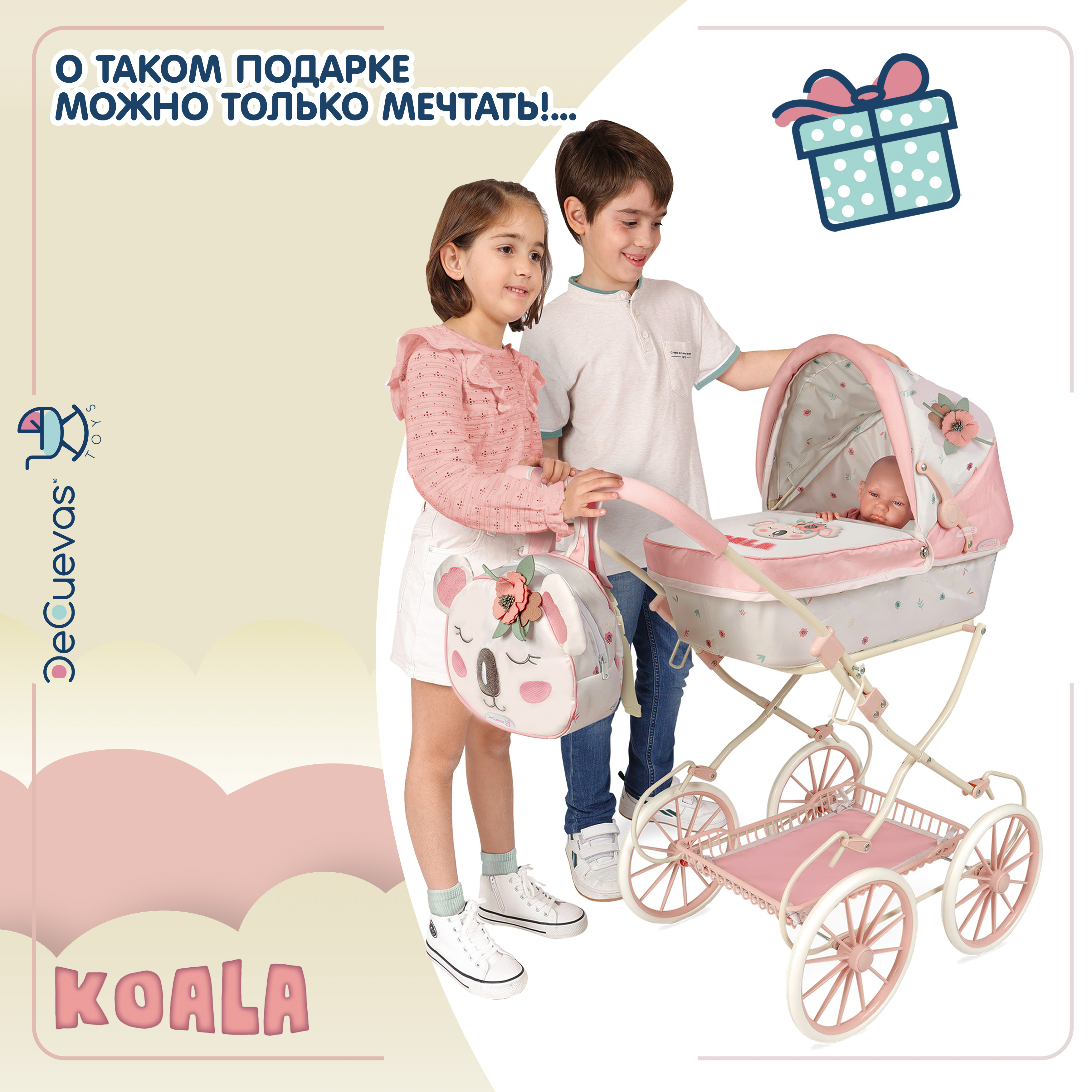 Коляска-люлька для кукол DeCuevas Toys 80079 - фото 7
