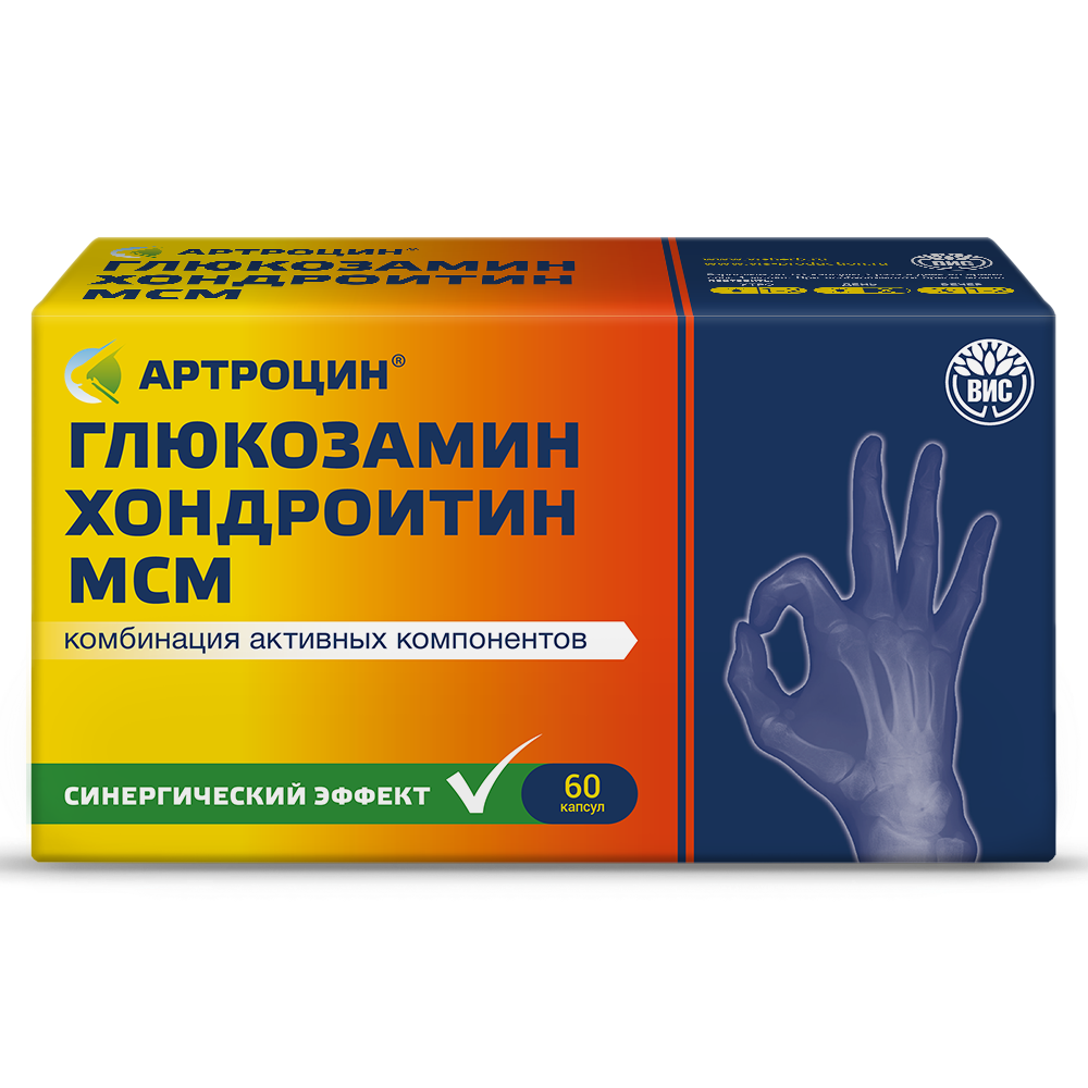 БАД Артроцин Глюкозамин Хондроитин МСМ капсулы массой 0,46г №60 - фото 2